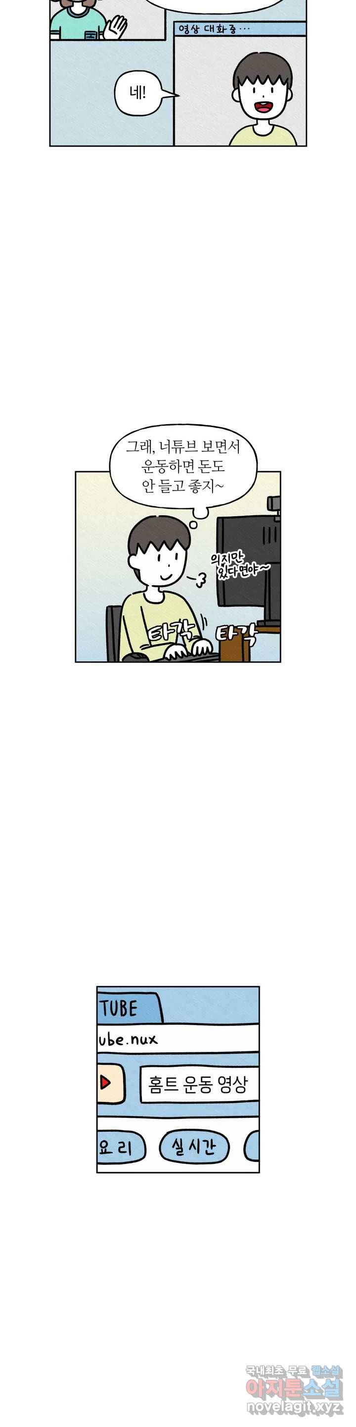 구독한 식탁 42화 9