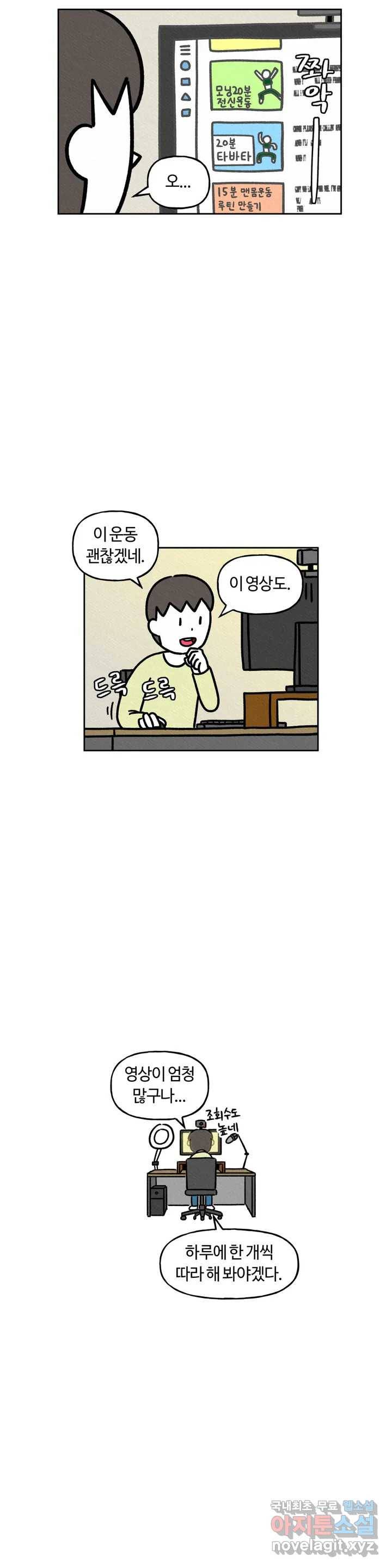 구독한 식탁 42화 10