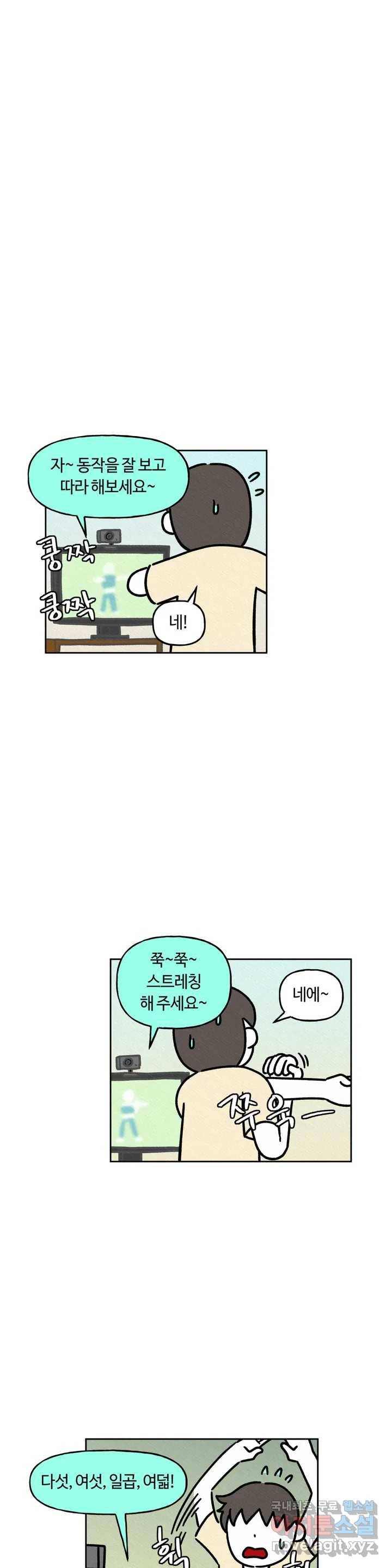 구독한 식탁 42화 11