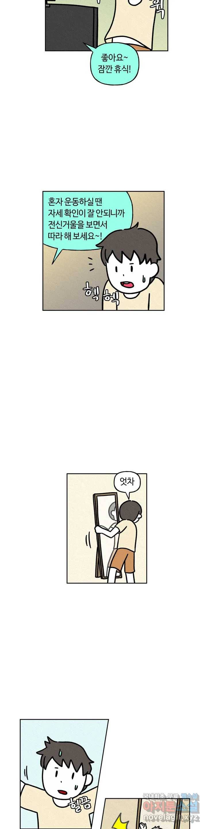 구독한 식탁 42화 12