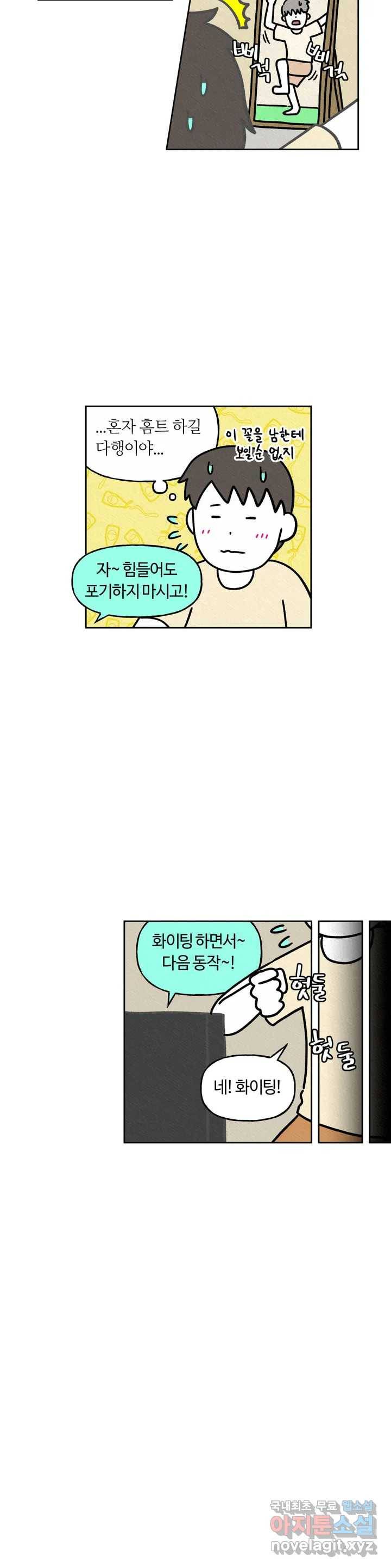 구독한 식탁 42화 13