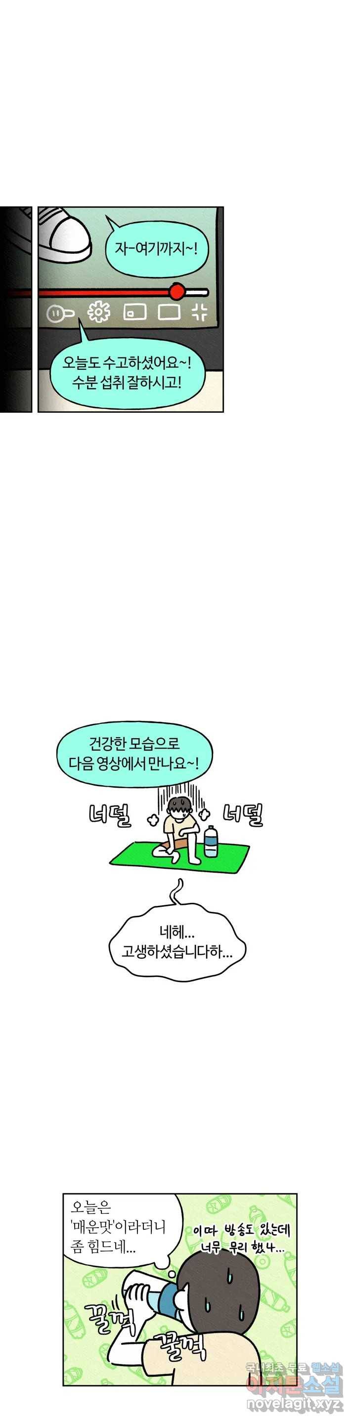 구독한 식탁 42화 14