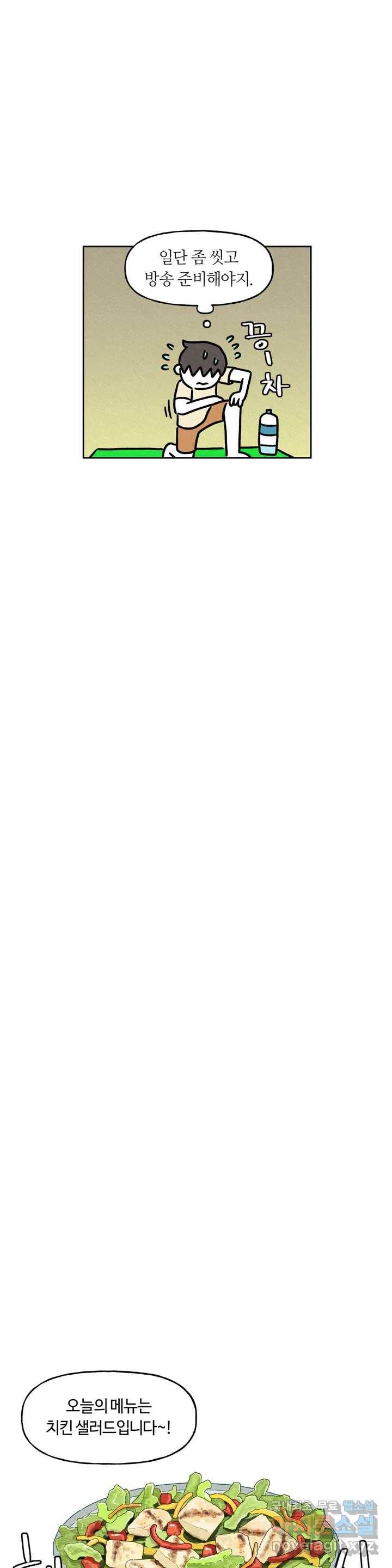 구독한 식탁 42화 15