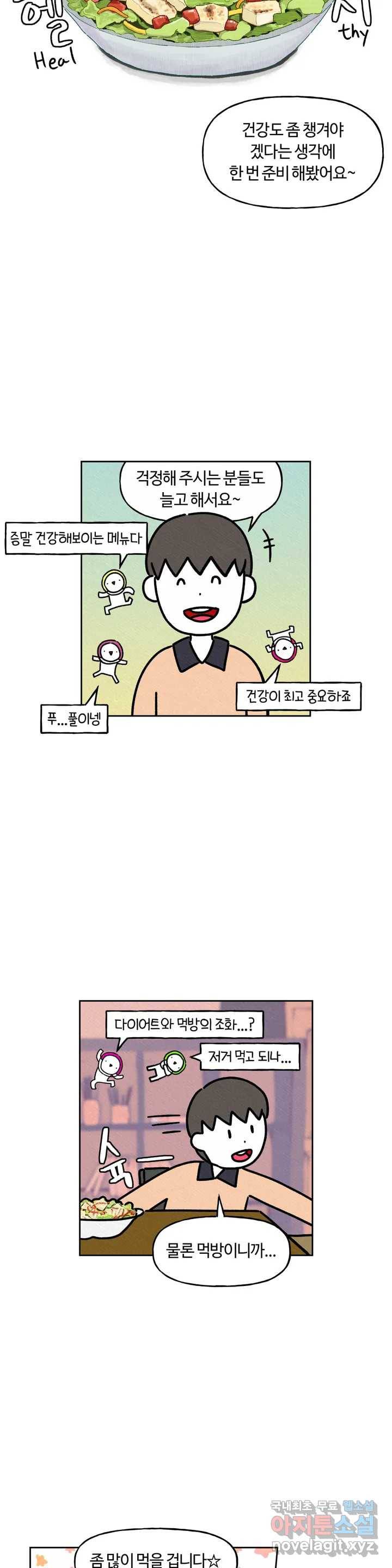 구독한 식탁 42화 16