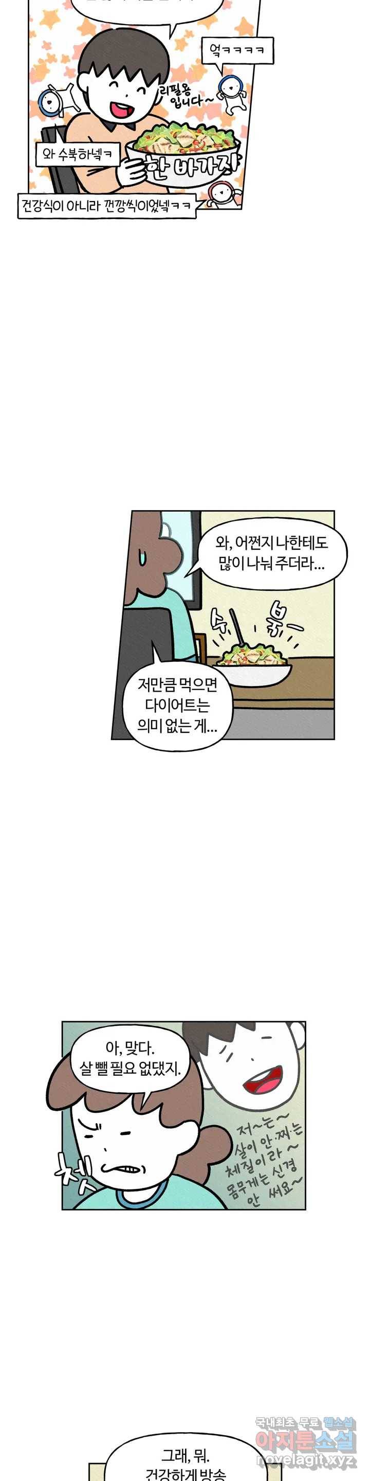 구독한 식탁 42화 17