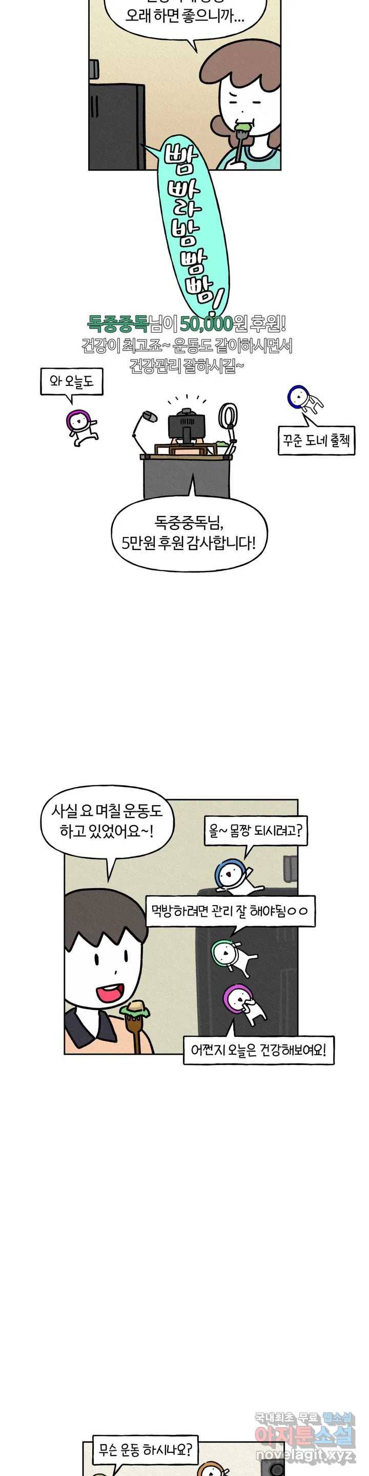 구독한 식탁 42화 18