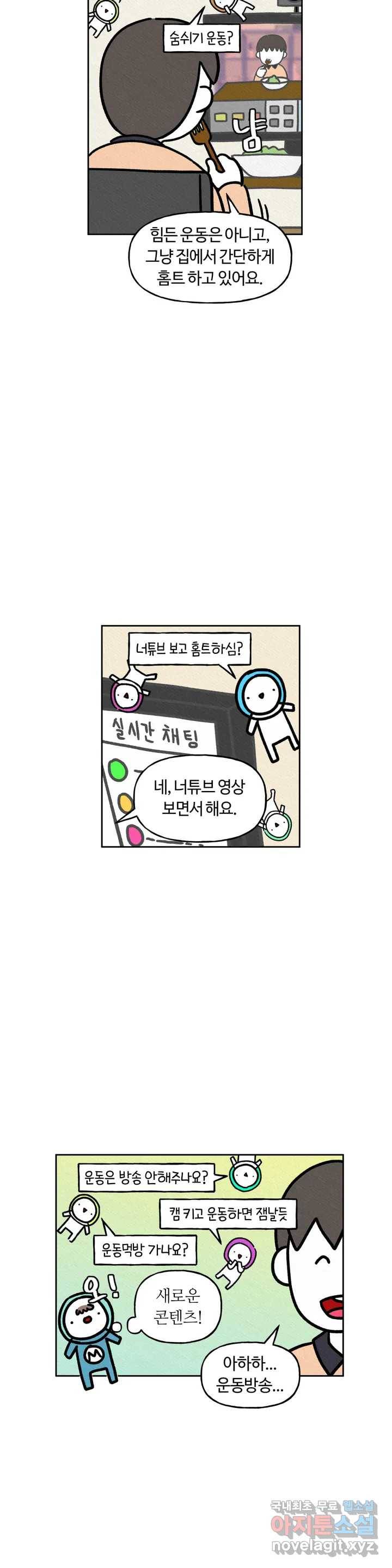 구독한 식탁 42화 19