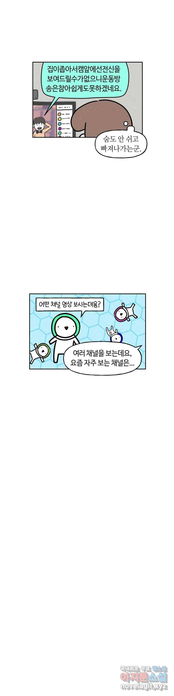 구독한 식탁 42화 20