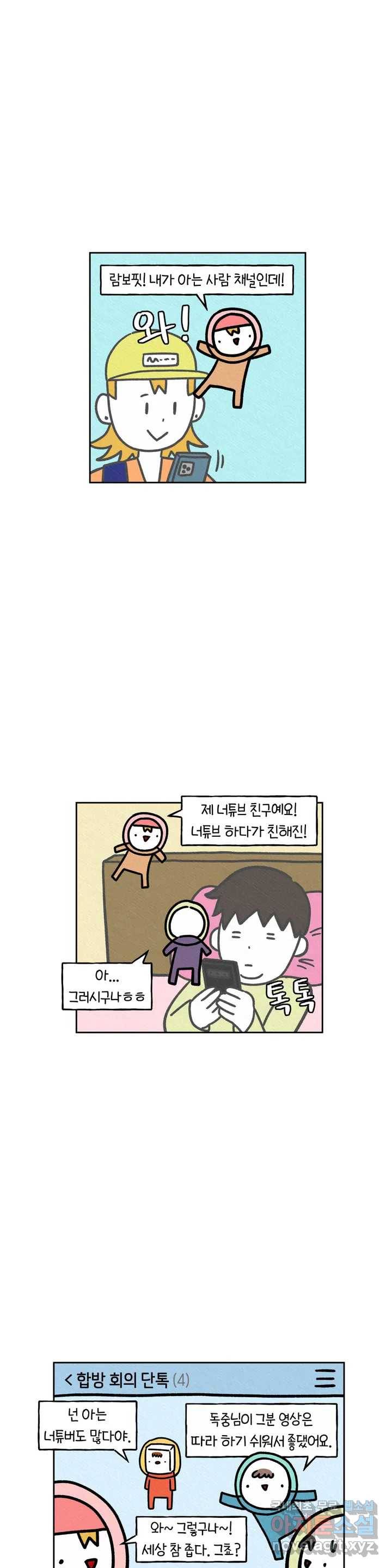 구독한 식탁 42화 21