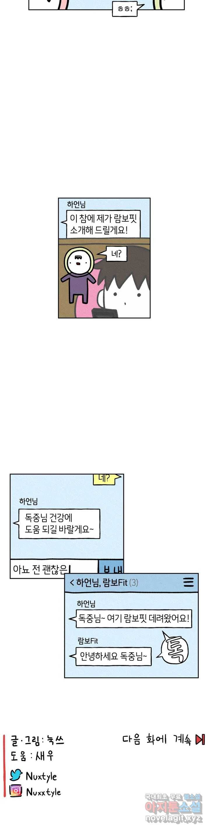 구독한 식탁 42화 22