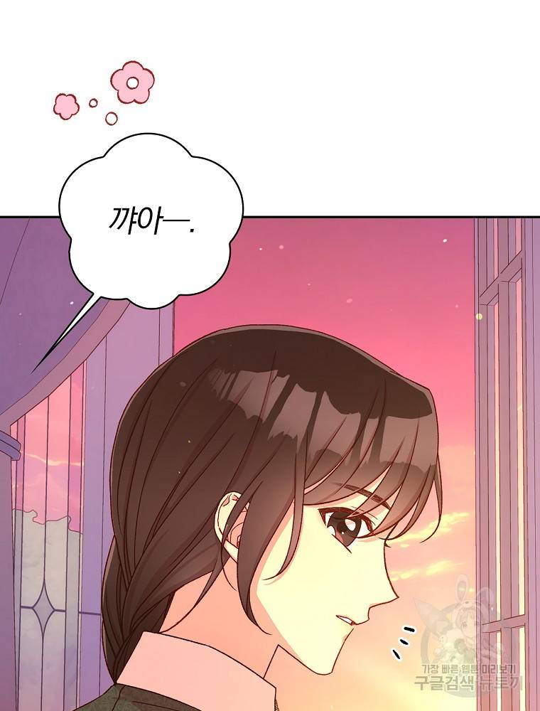 시녀로 살아남기 86화 6