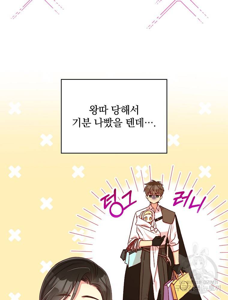 시녀로 살아남기 86화 10