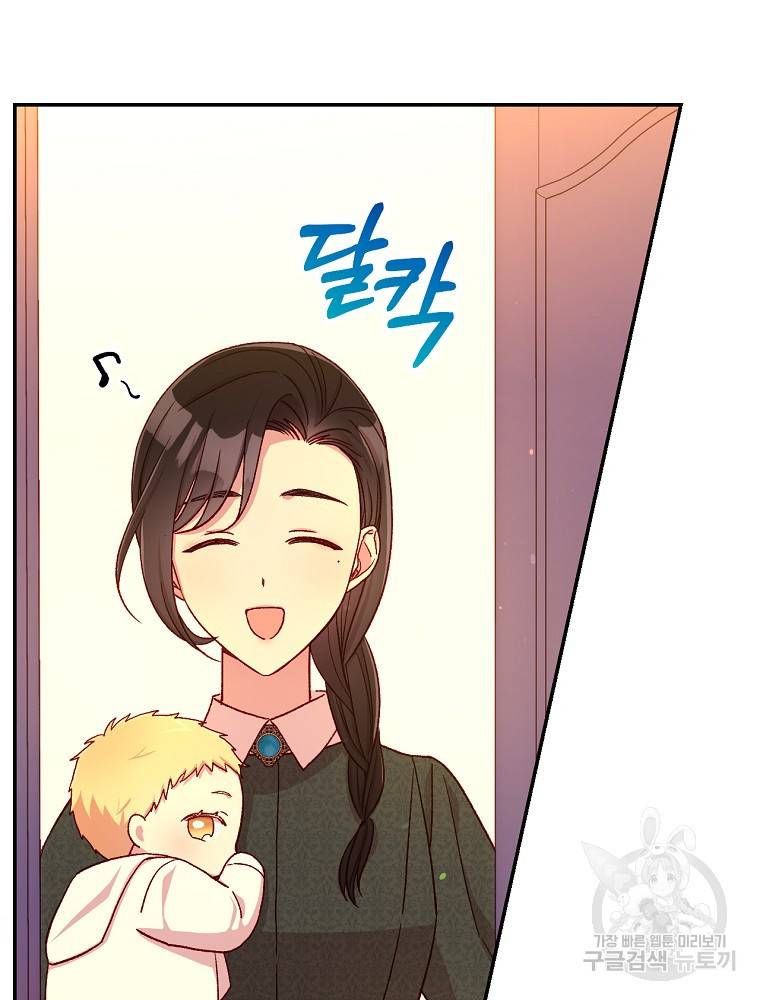 시녀로 살아남기 86화 14