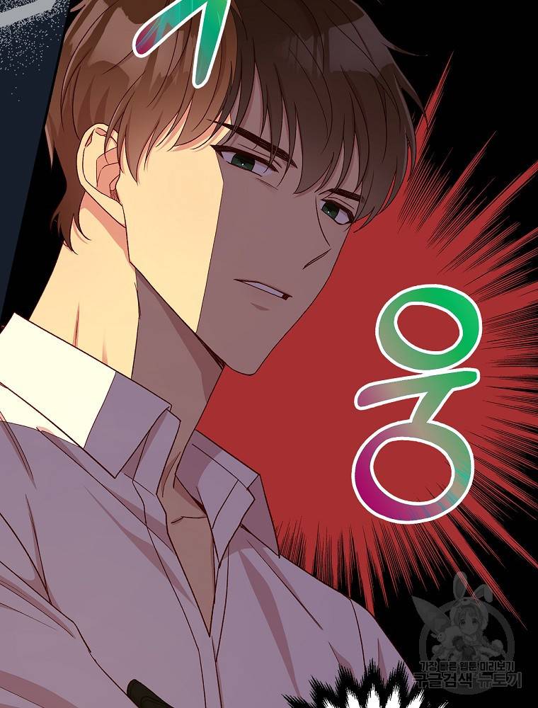 시녀로 살아남기 86화 16