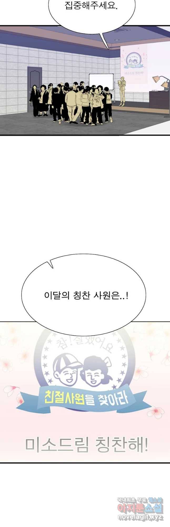 여름엔 비 4화 2