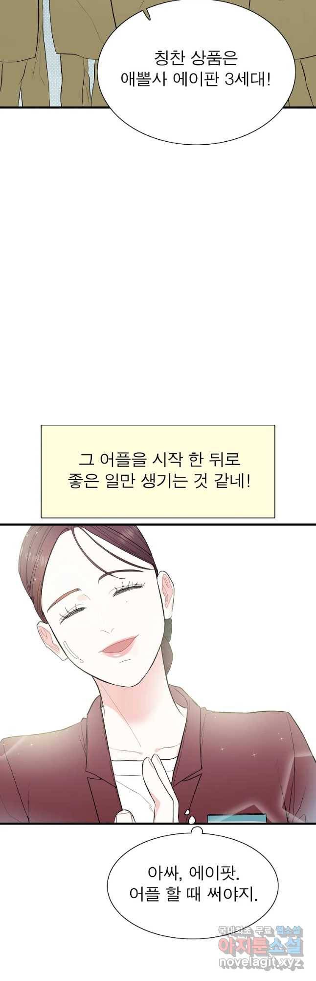 여름엔 비 4화 3