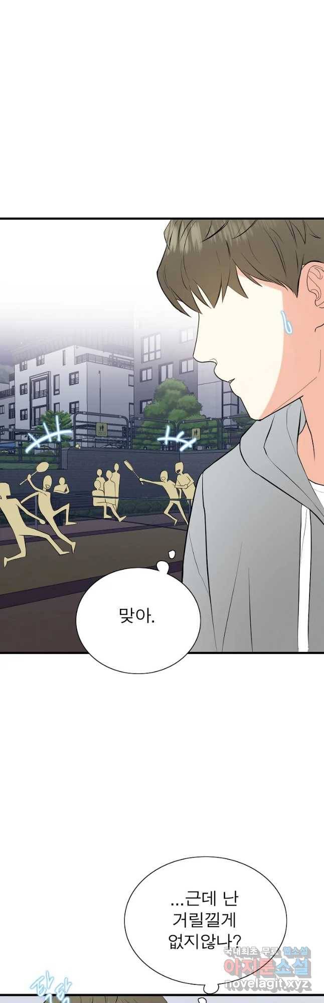 여름엔 비 4화 8