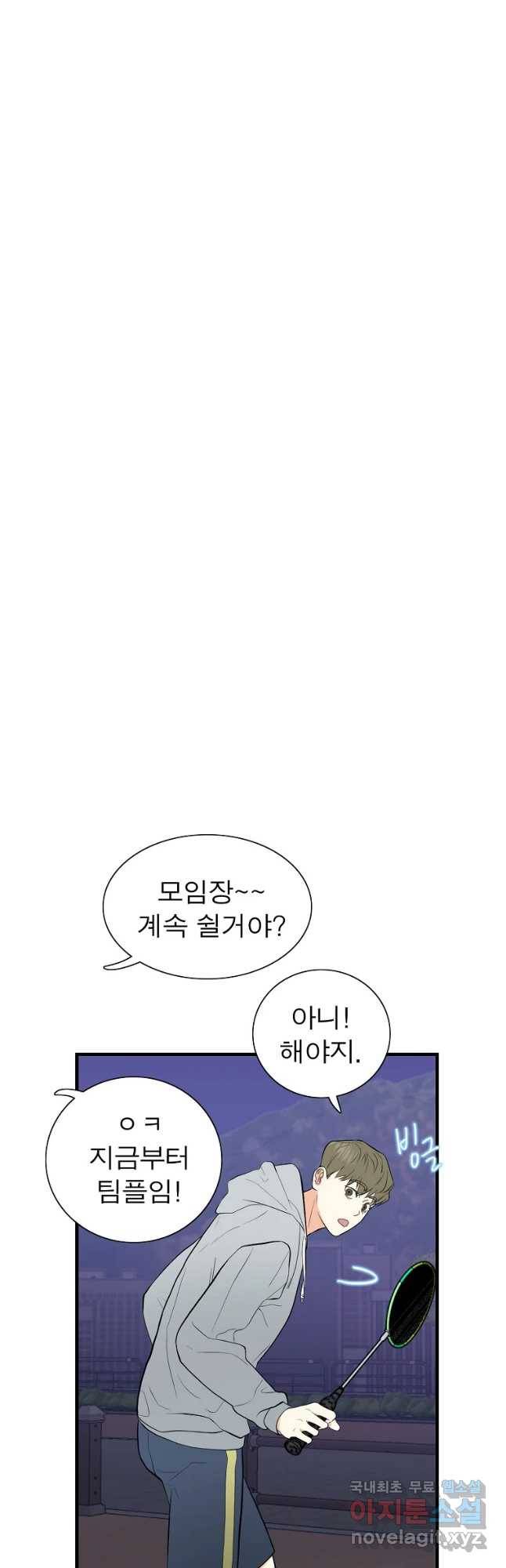 여름엔 비 4화 10