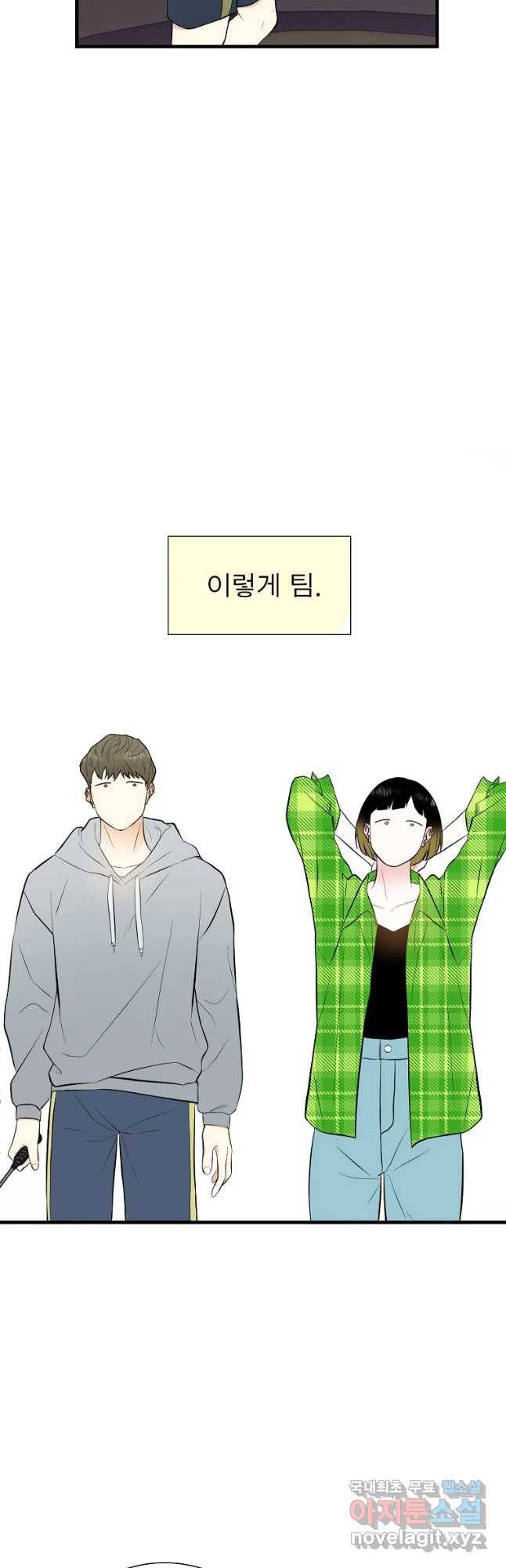 여름엔 비 4화 11