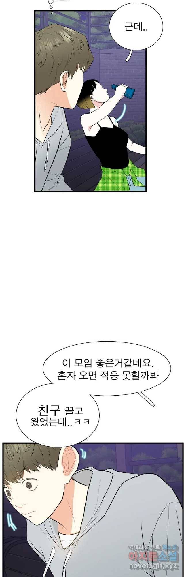 여름엔 비 4화 13