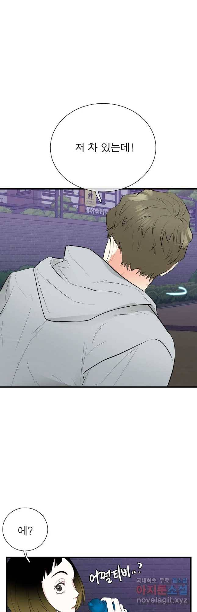 여름엔 비 4화 15