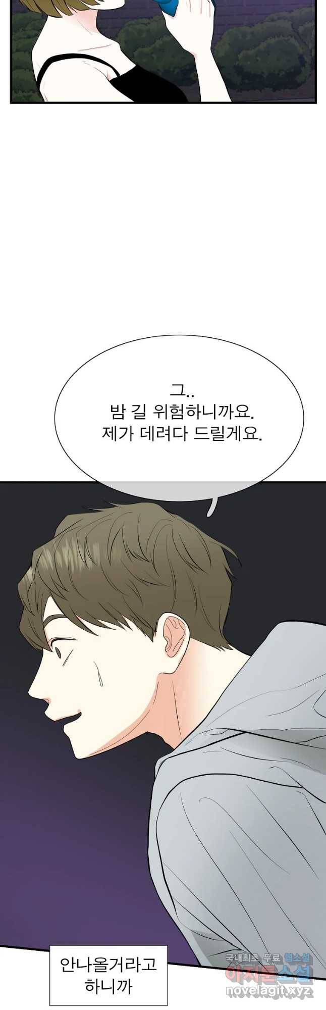여름엔 비 4화 16