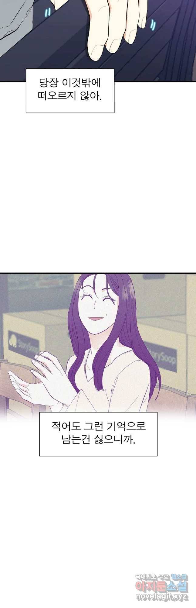 여름엔 비 4화 17