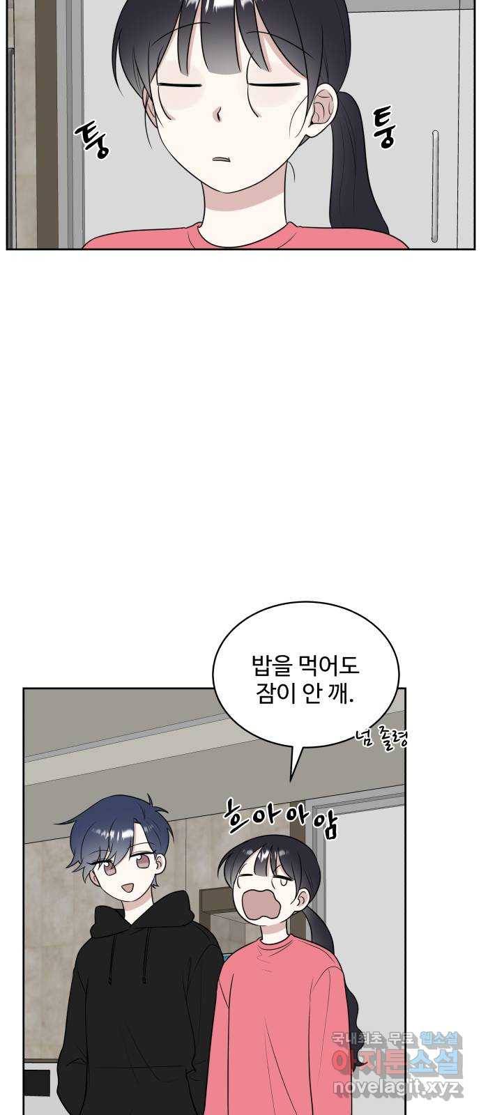 짝사랑의 마침표 19화 5