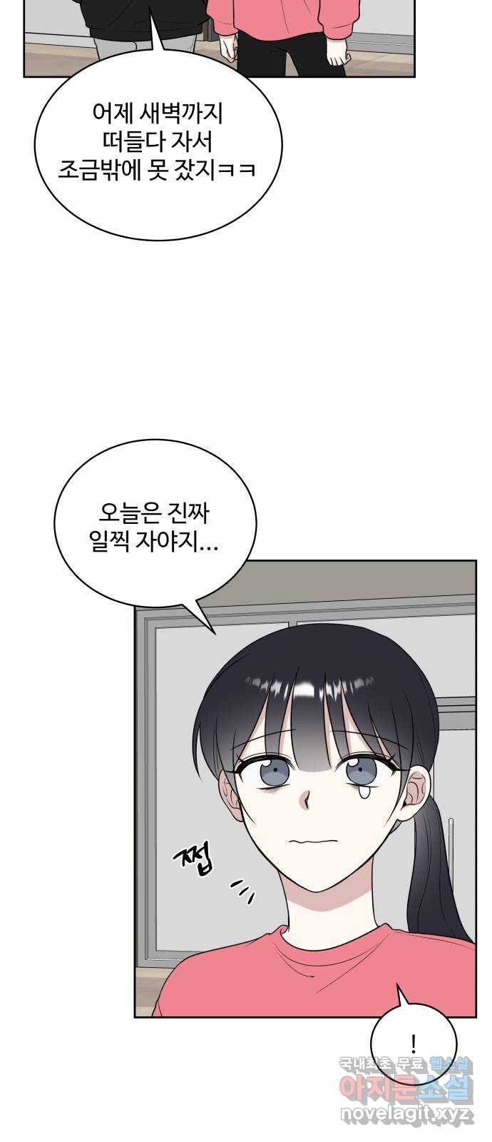 짝사랑의 마침표 19화 6
