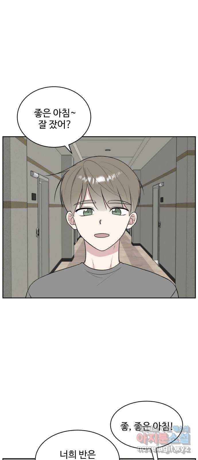짝사랑의 마침표 19화 7