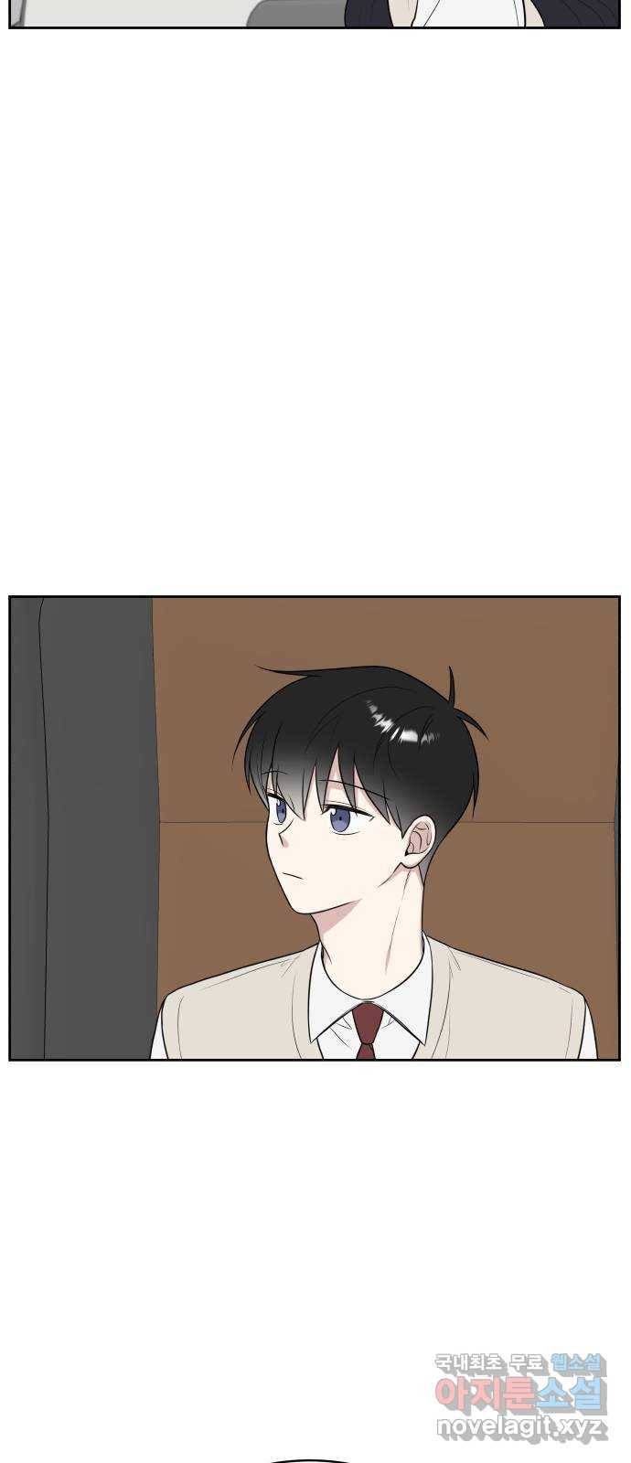 짝사랑의 마침표 19화 25