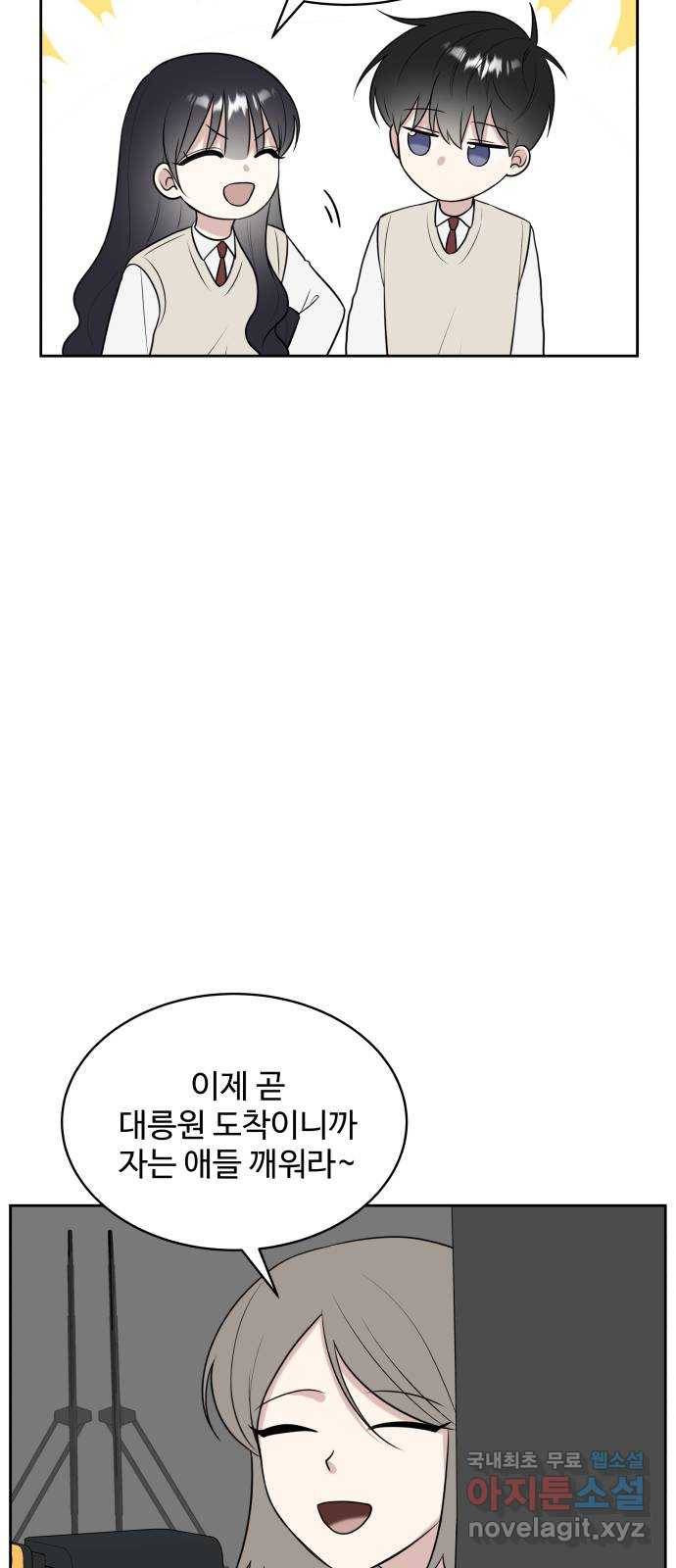 짝사랑의 마침표 19화 30
