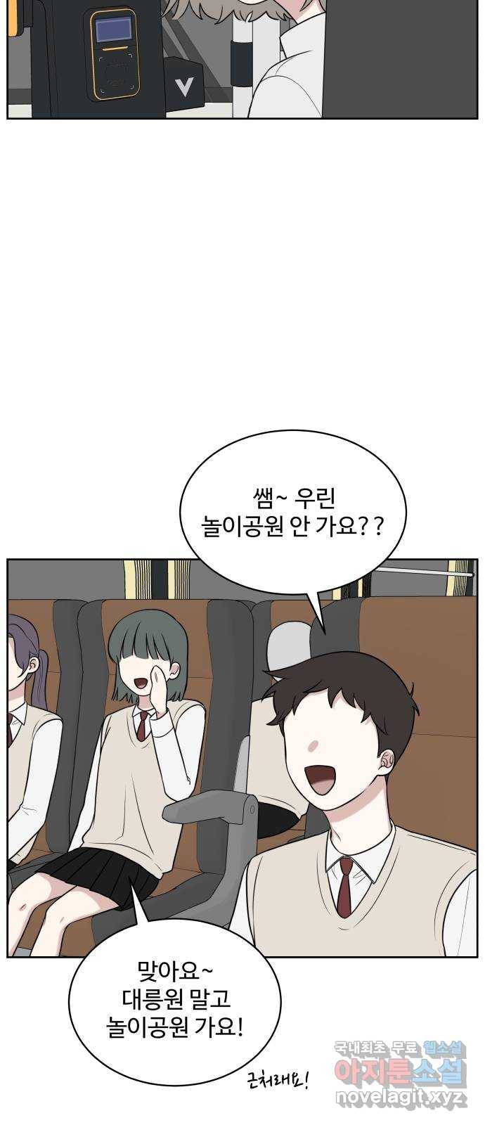 짝사랑의 마침표 19화 31