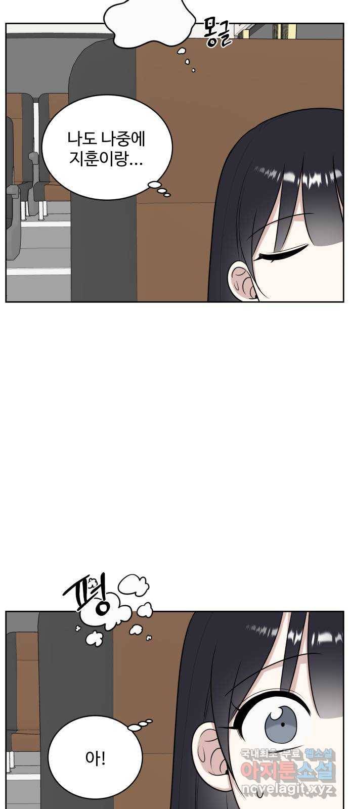 짝사랑의 마침표 19화 35