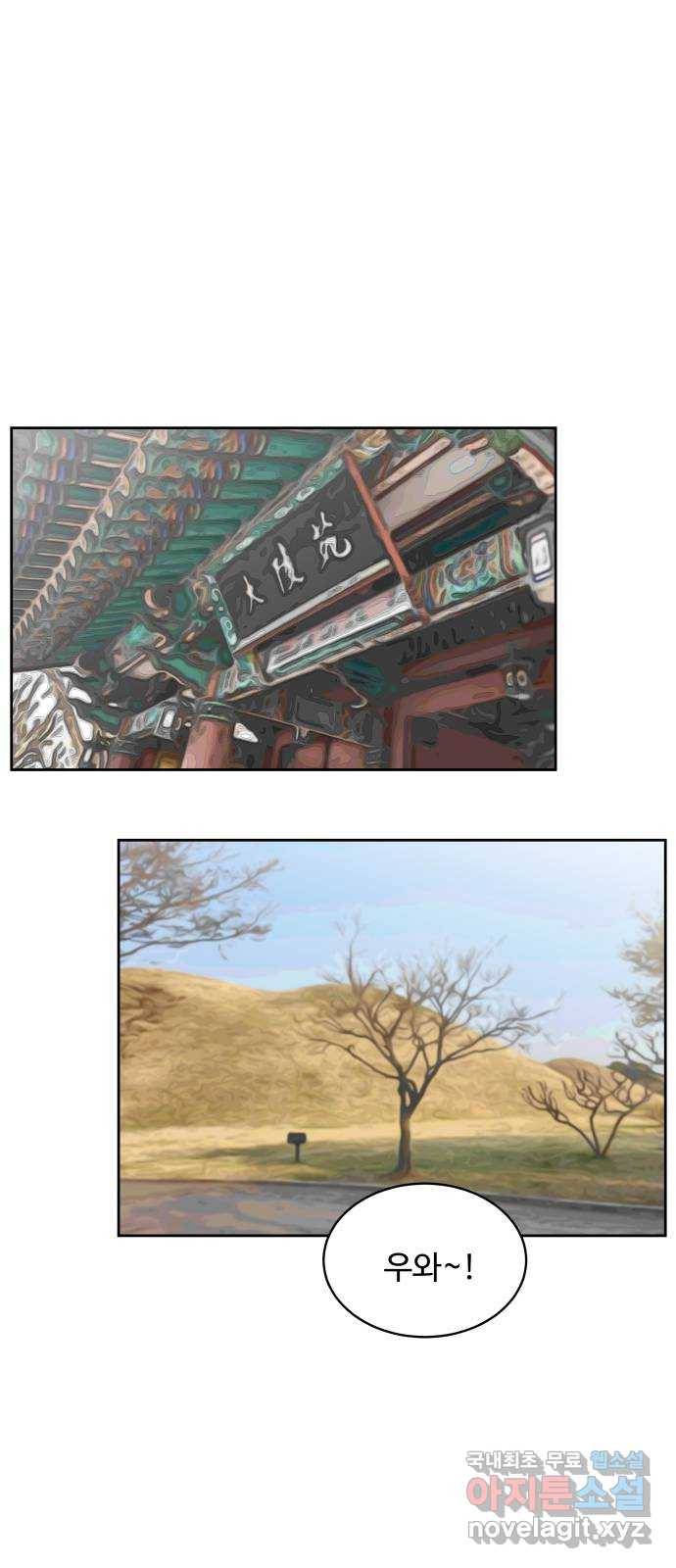 짝사랑의 마침표 19화 37