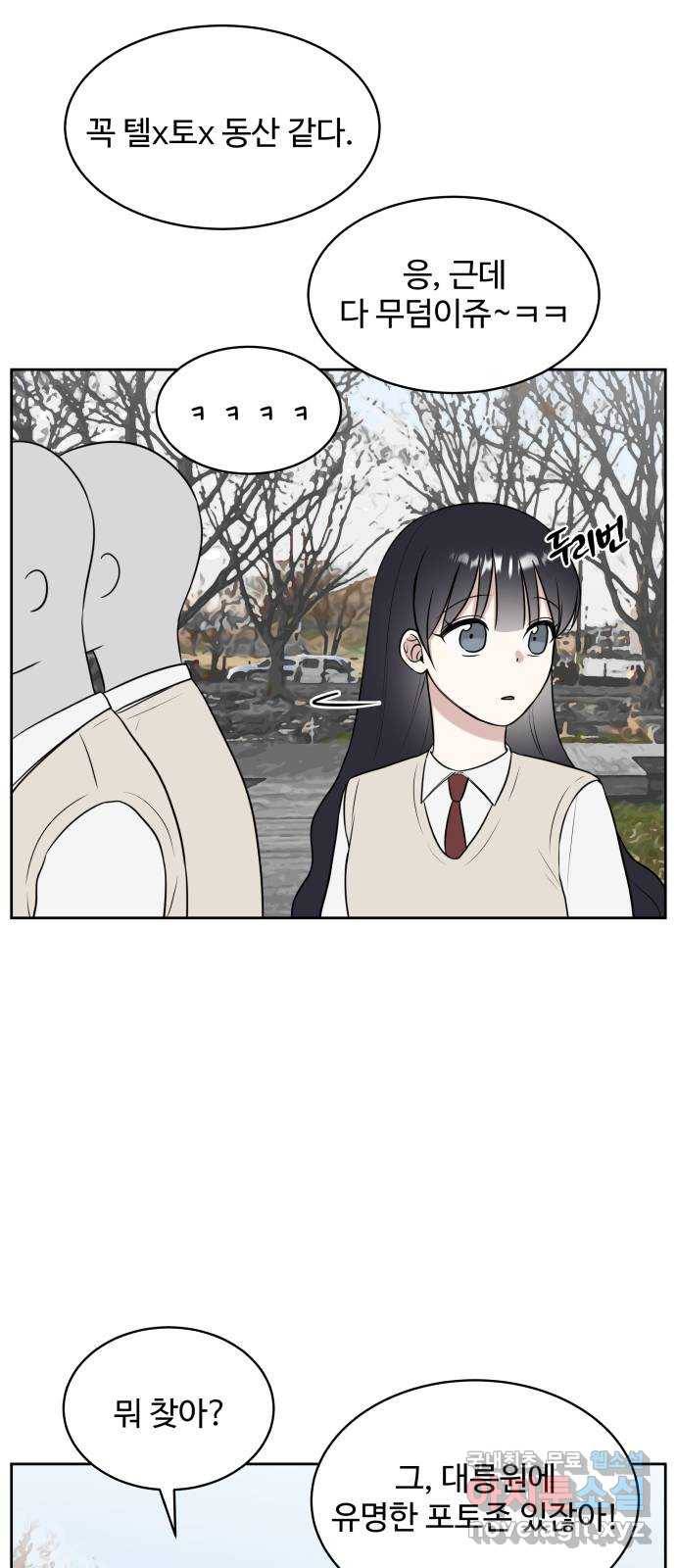 짝사랑의 마침표 19화 38