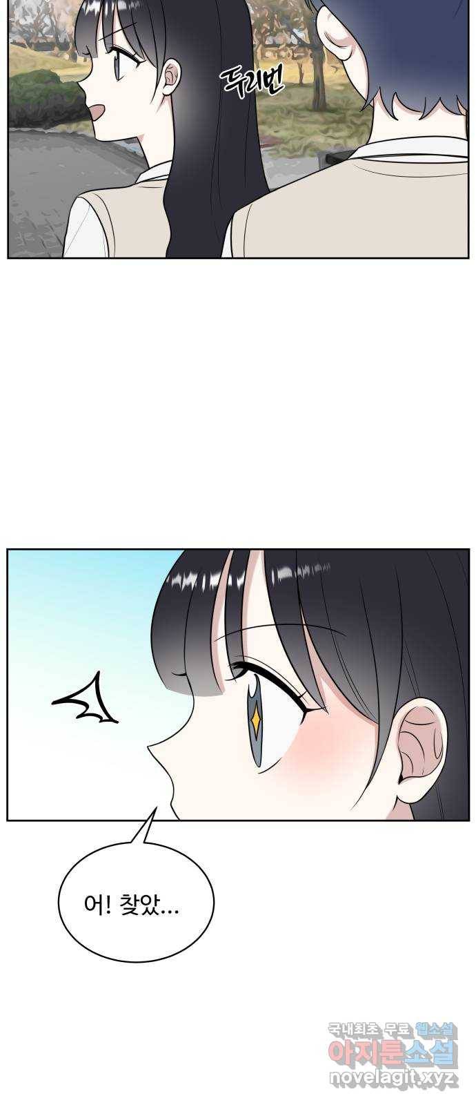 짝사랑의 마침표 19화 40