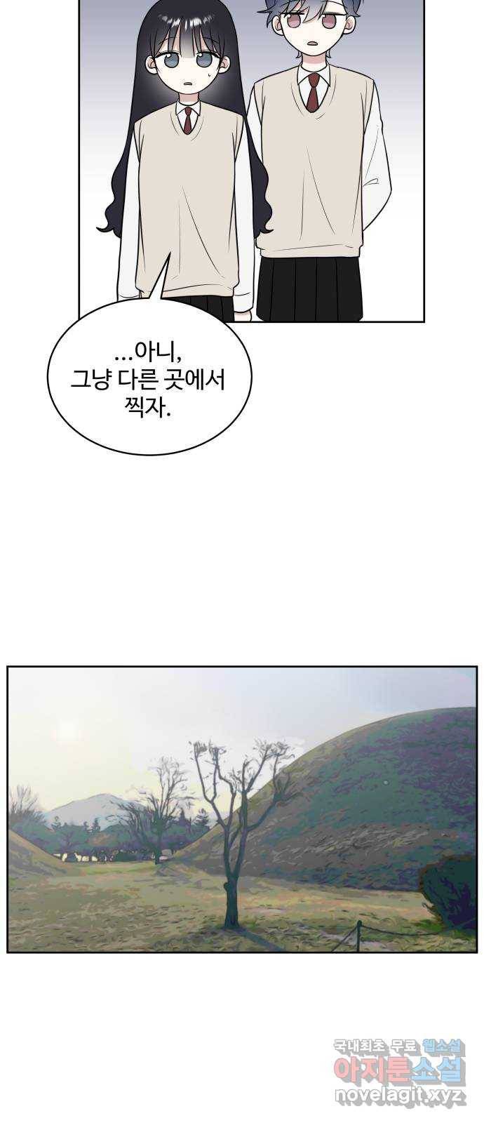 짝사랑의 마침표 19화 42
