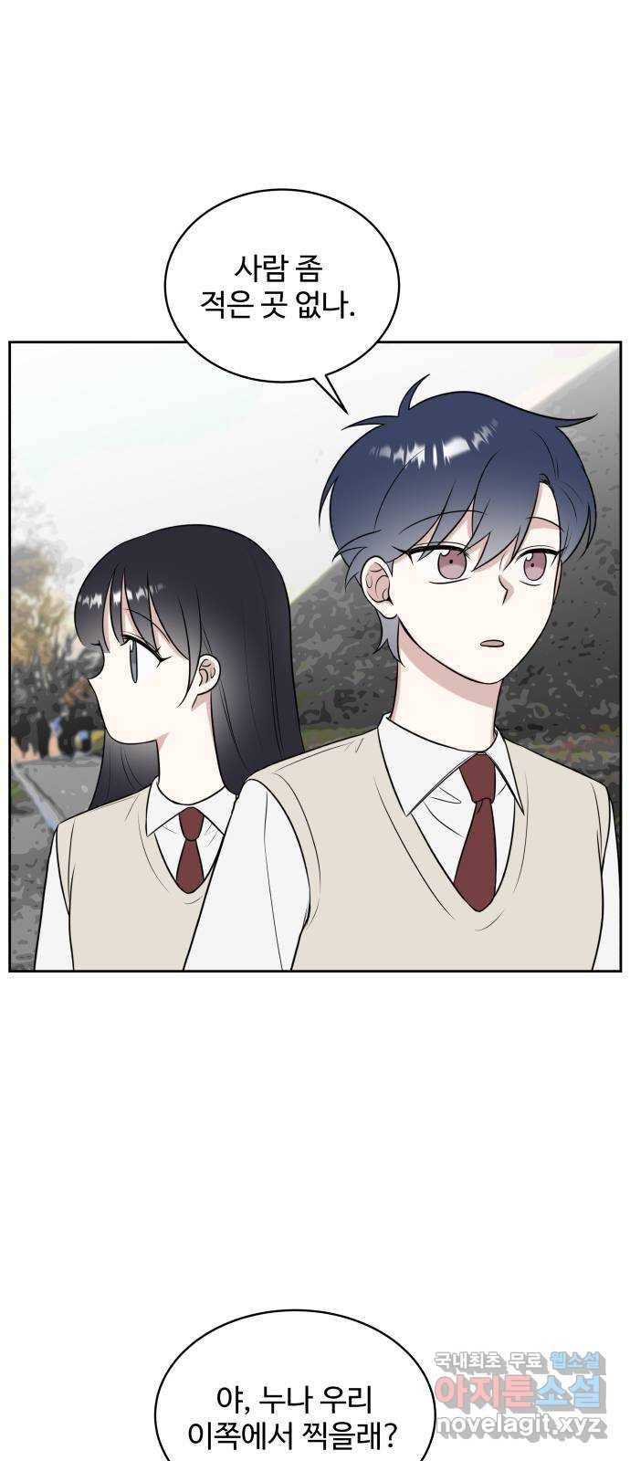 짝사랑의 마침표 19화 43