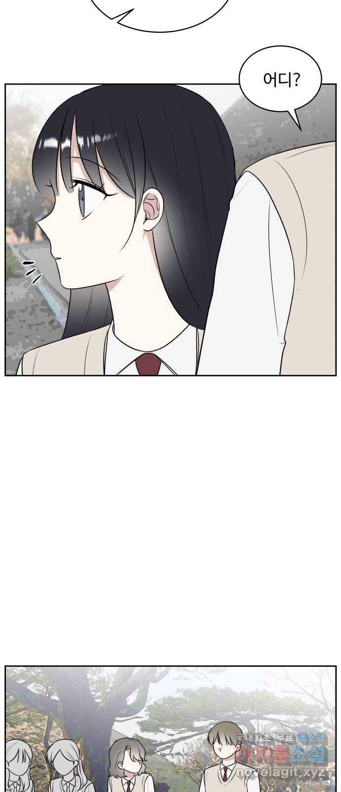 짝사랑의 마침표 19화 44