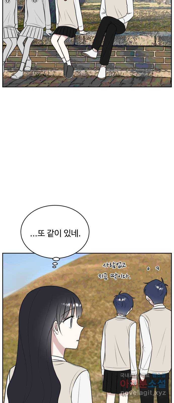 짝사랑의 마침표 19화 45