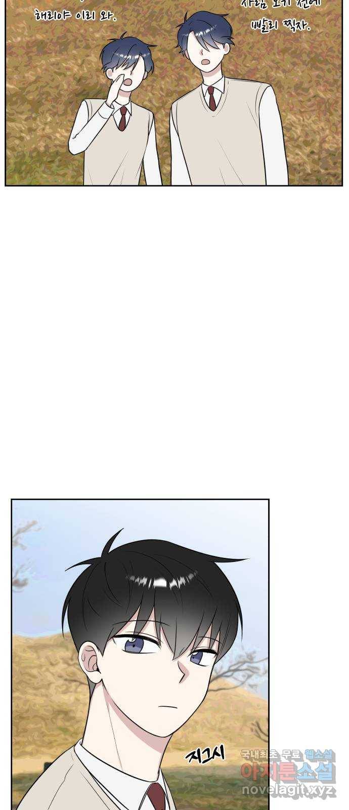 짝사랑의 마침표 19화 48