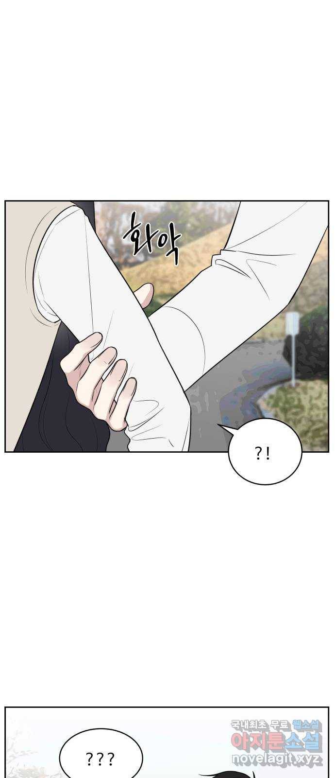 짝사랑의 마침표 19화 50