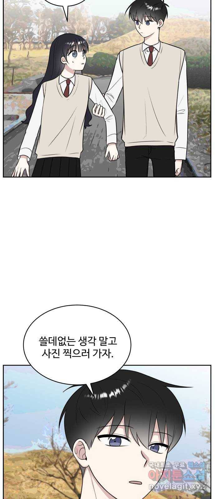 짝사랑의 마침표 19화 51