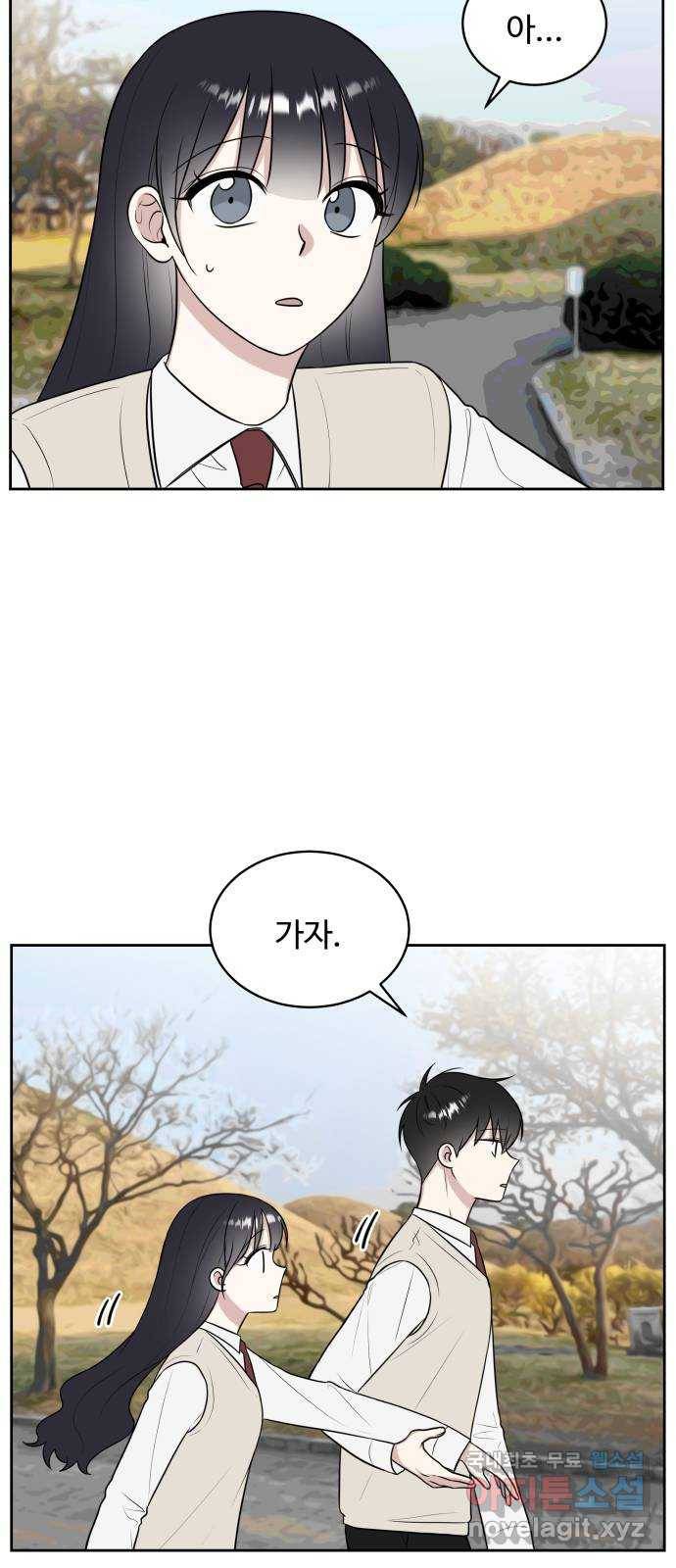 짝사랑의 마침표 19화 53