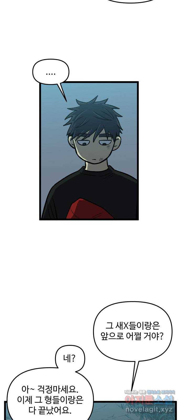 집이 없어 166화. 추석과 체육대회 (19) 6