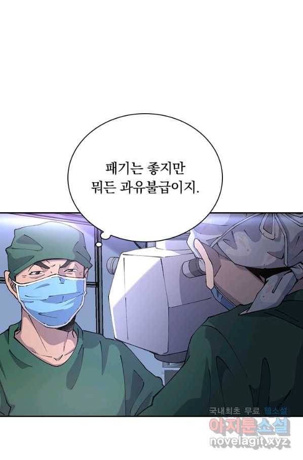 레벨업에 미친 의사 105화 2
