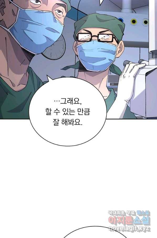 레벨업에 미친 의사 105화 8
