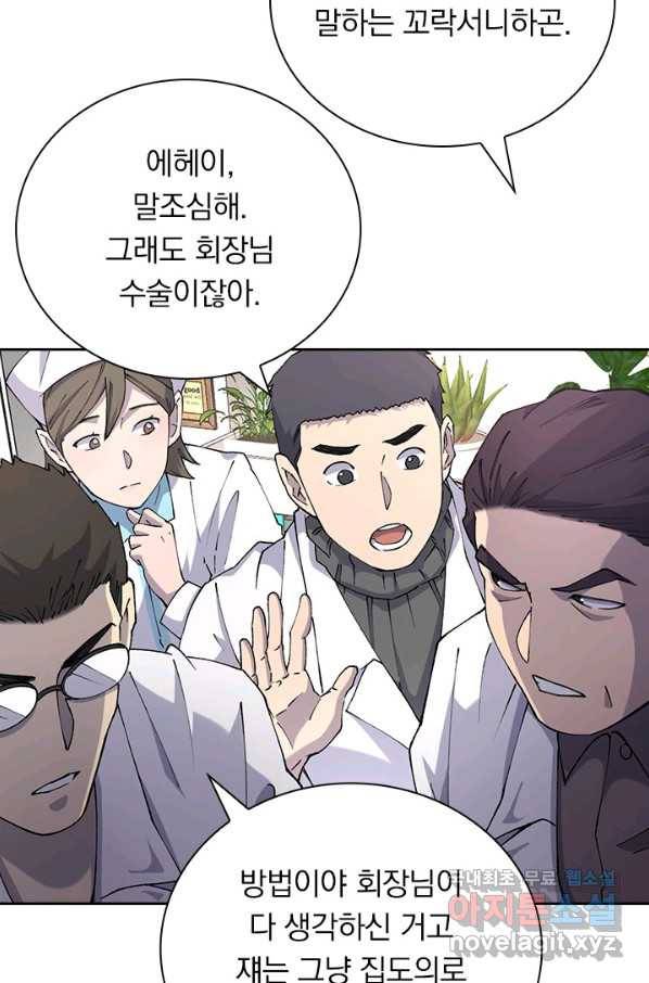 레벨업에 미친 의사 105화 10