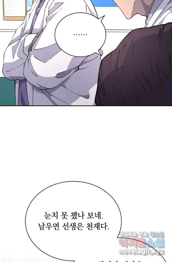 레벨업에 미친 의사 105화 12